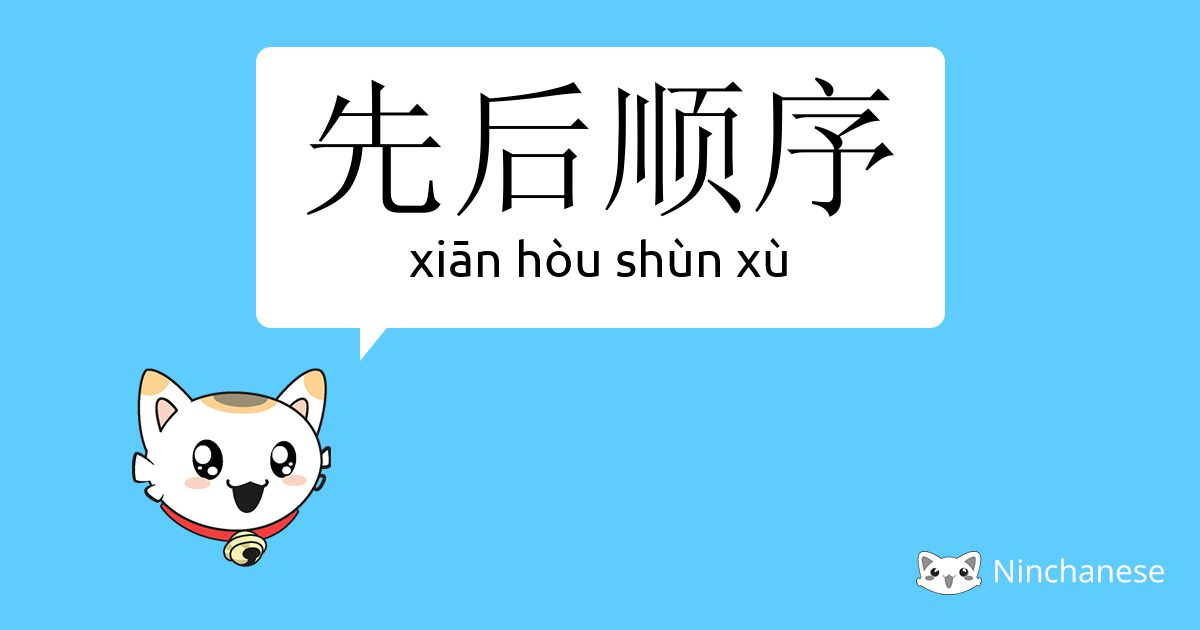 See the Chinese word for order of priority, its pinyin xiān hòu shùn xù, me...