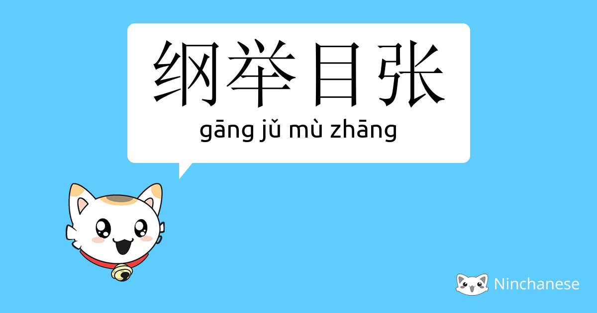  G ng J M Zh ng Chinese Character Definition English Meaning And Stroke Order 