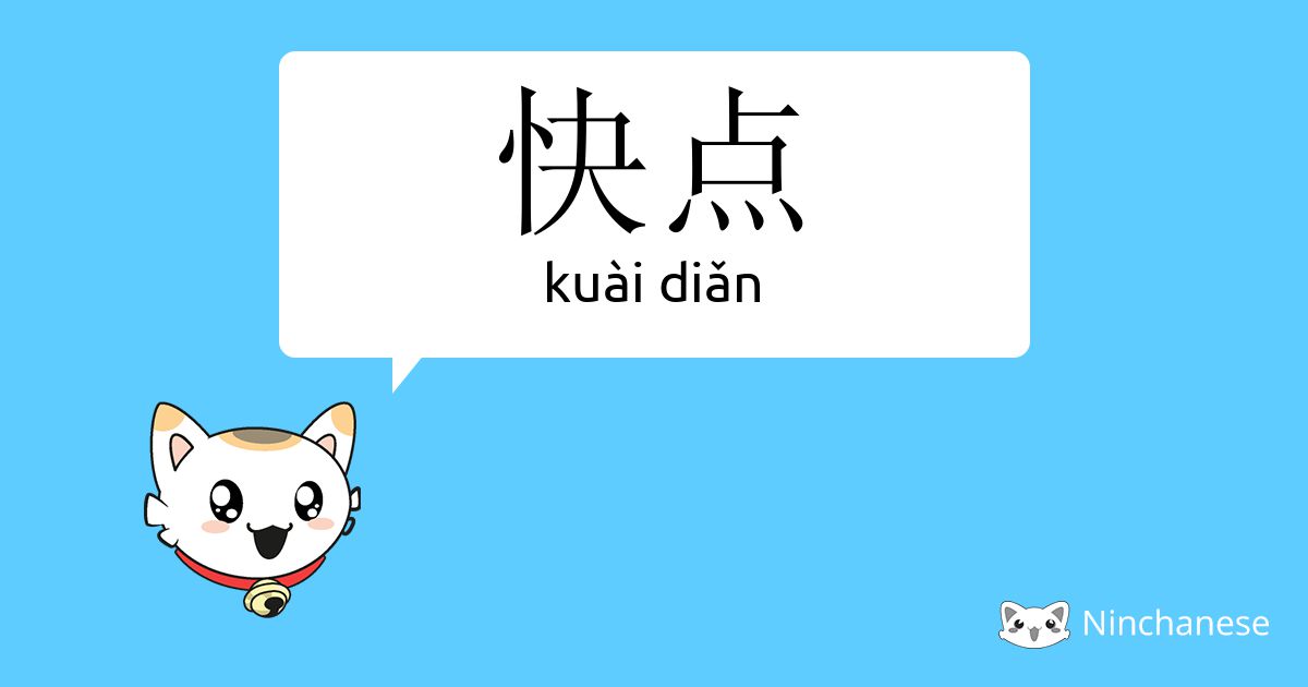 ku-i-di-n-chinese-character-definition-english-meaning-and